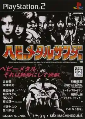 Heavy Metal Thunder (Japan)